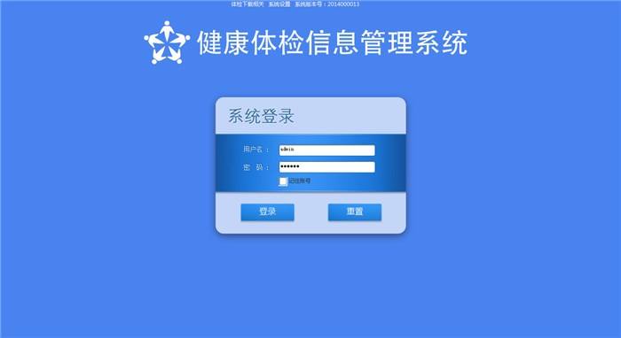 广东体检中心管理系统已投入医院中