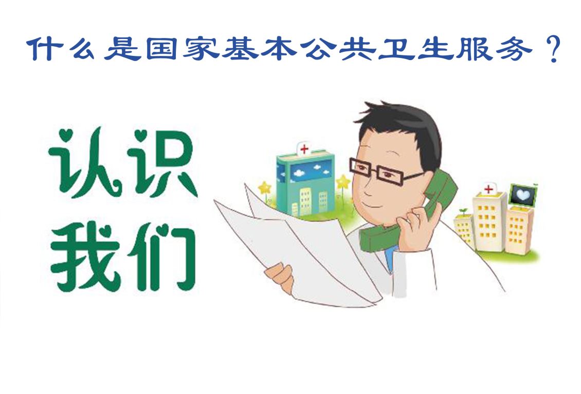  广东什么是公卫体检 65岁以上老人体检系统