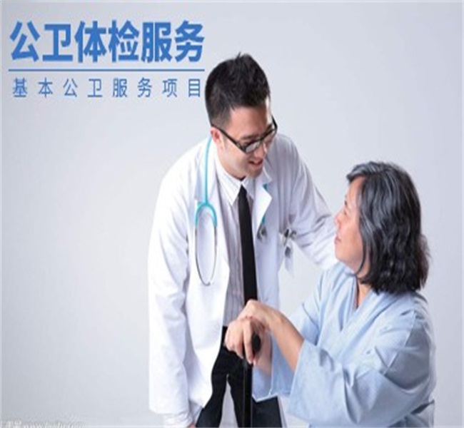 广东健康体检管理系统